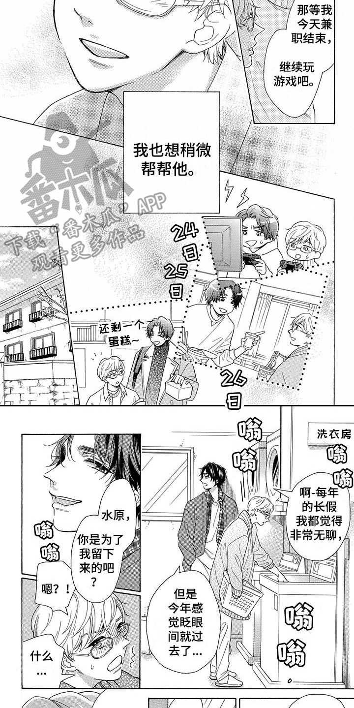 第7章：一如既往