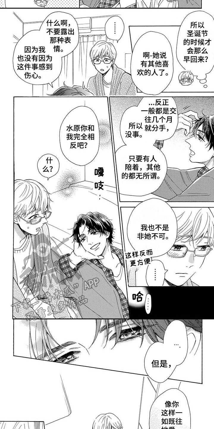 第7章：一如既往