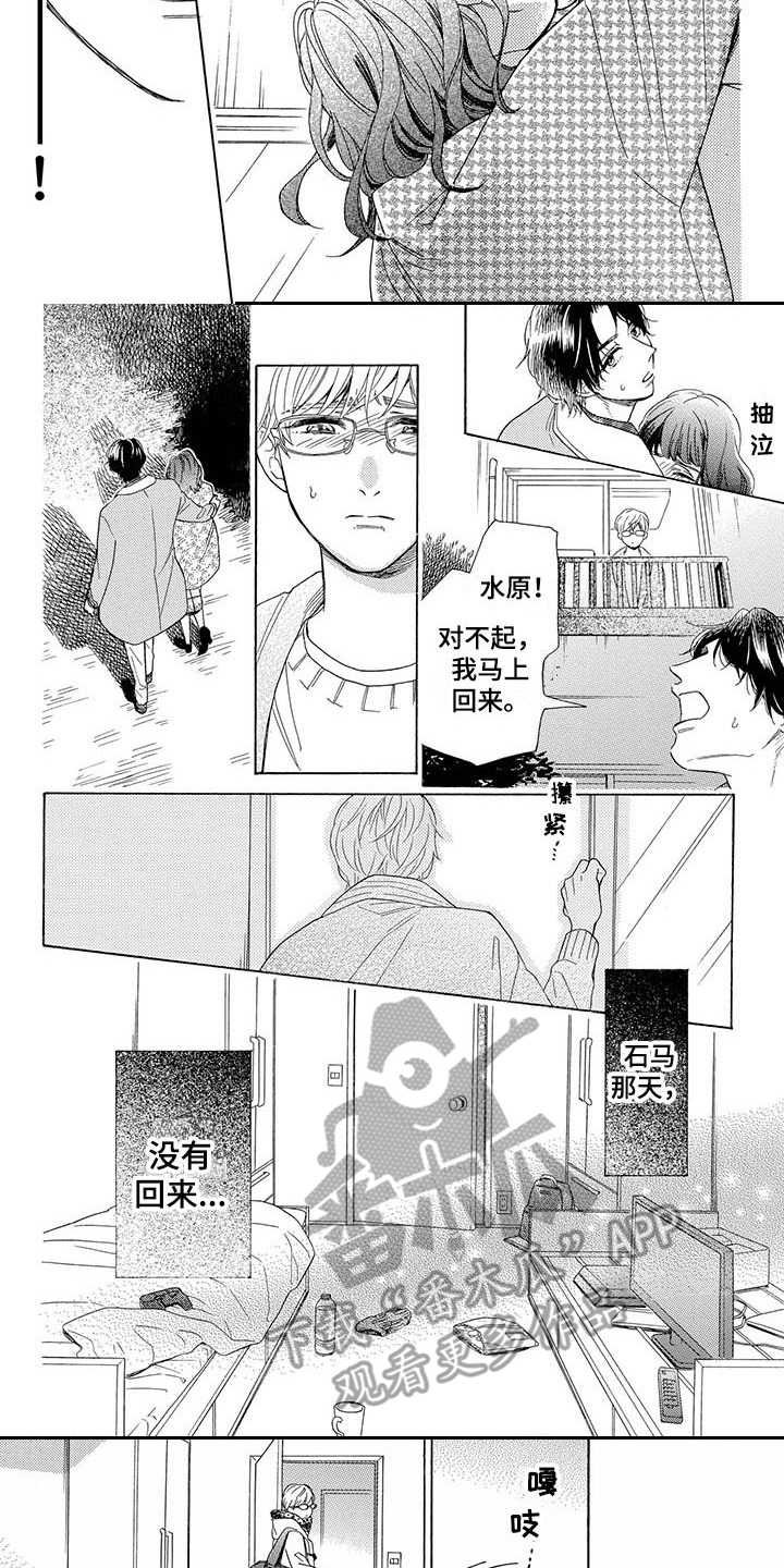 第8章：傻瓜一样