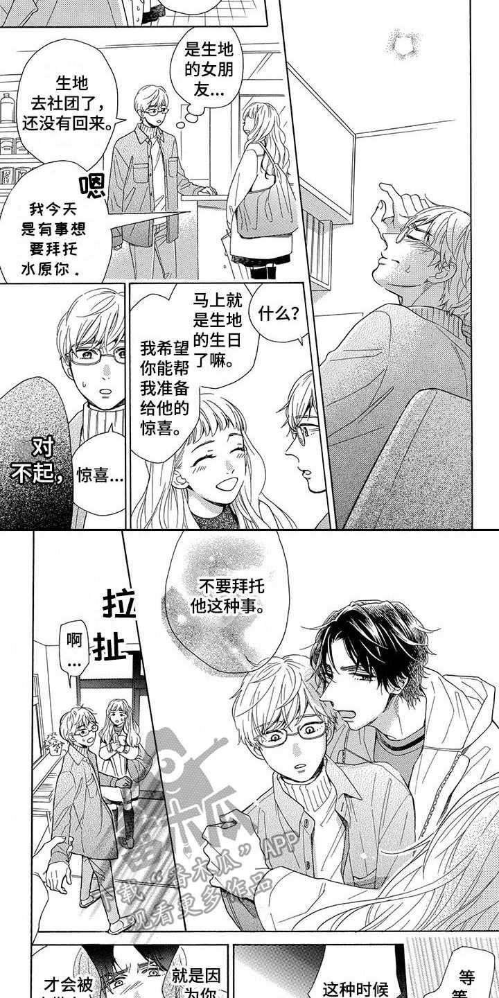 第8章：傻瓜一样