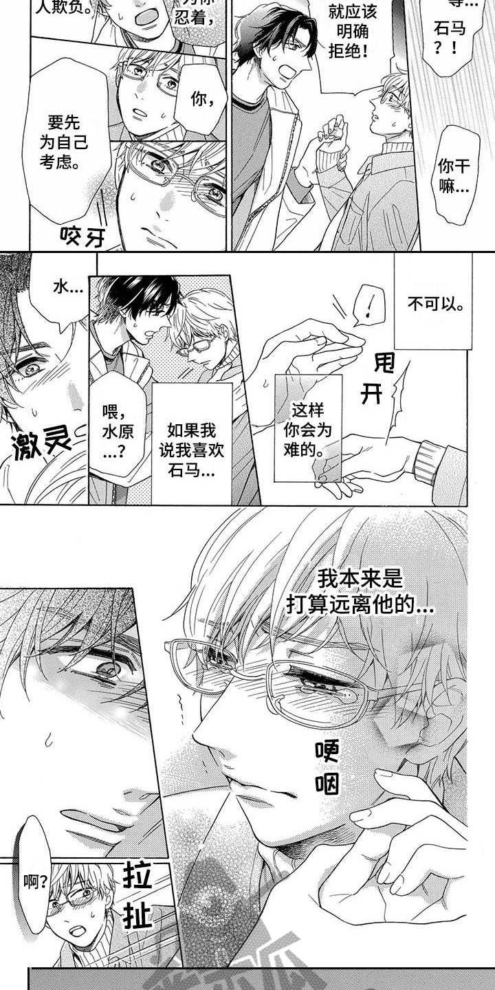 第8章：傻瓜一样