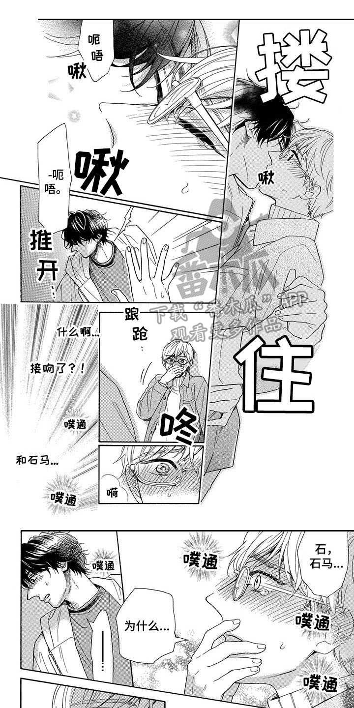 第9章：弄哭了