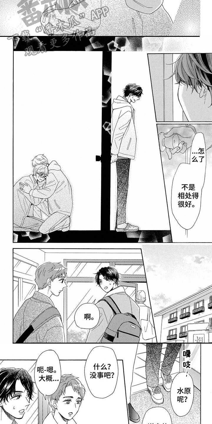 第9章：弄哭了