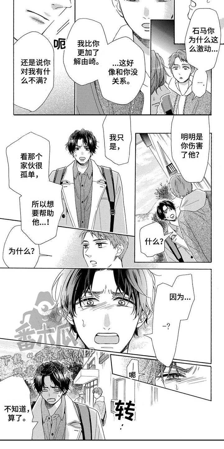 第9章：弄哭了