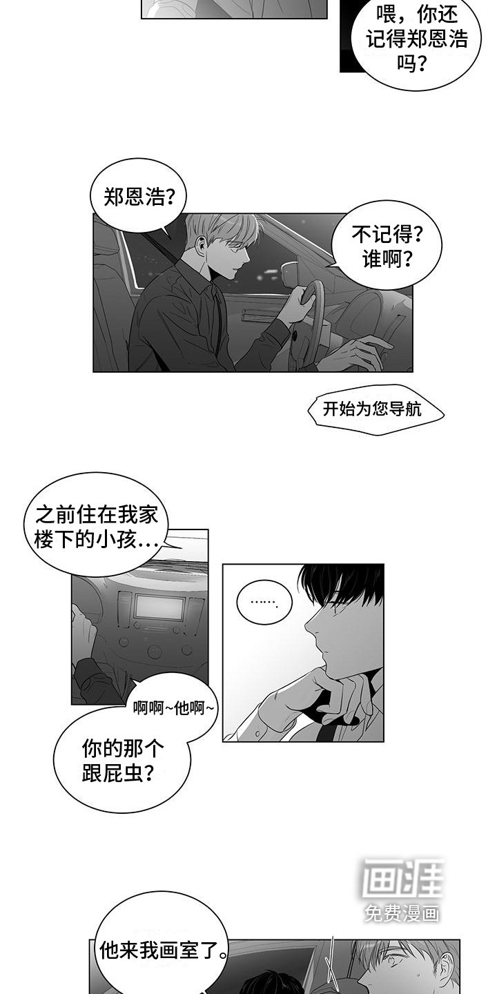 第10章：画你