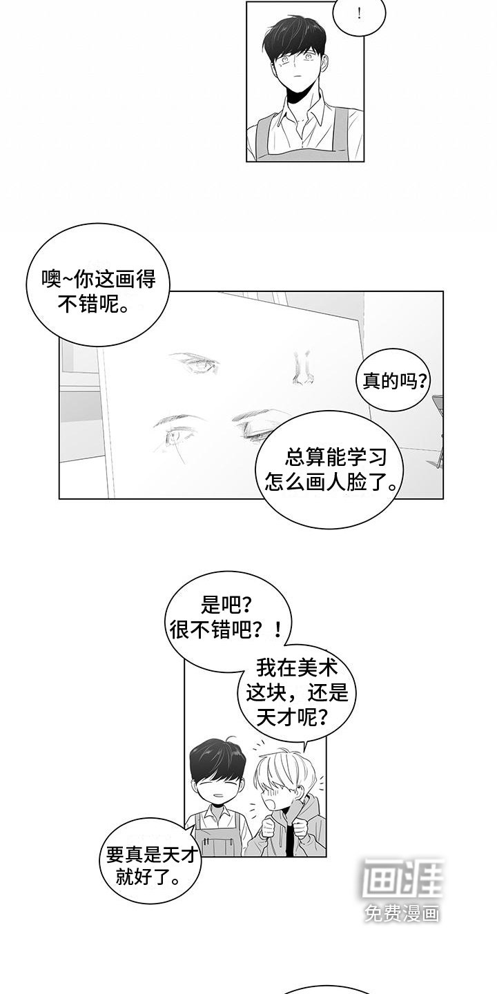 第10章：画你