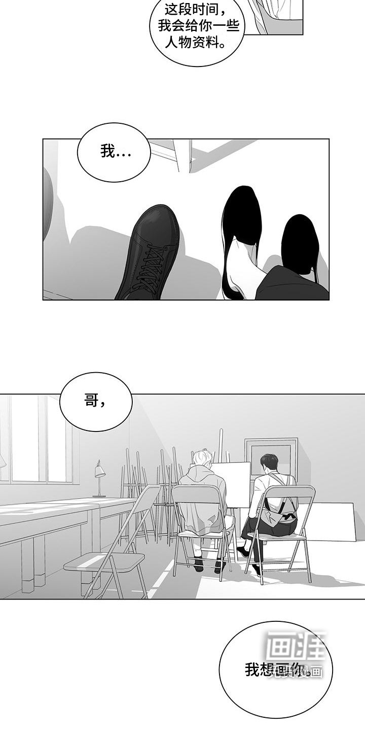 第10章：画你