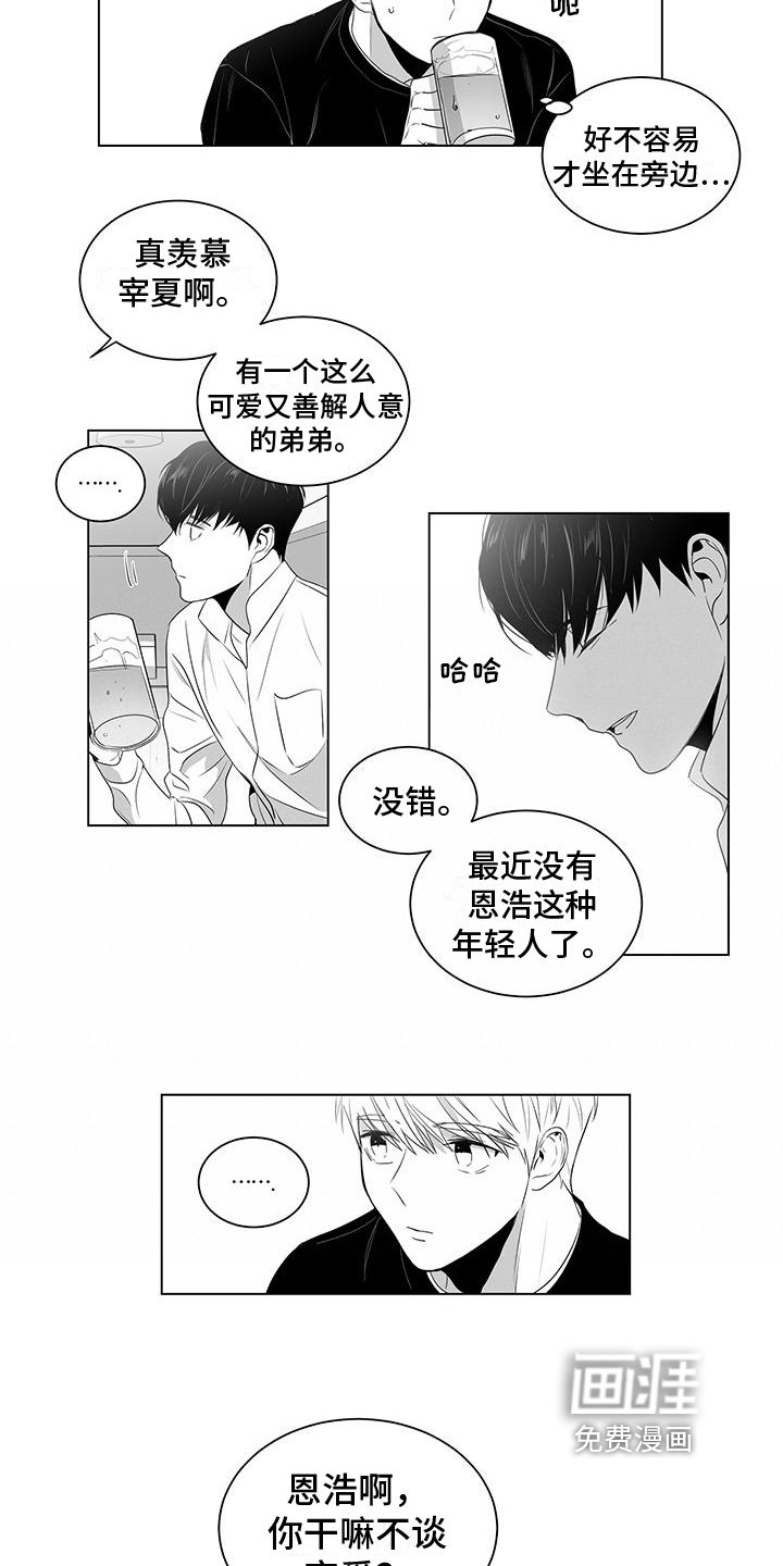 第13章：聚会