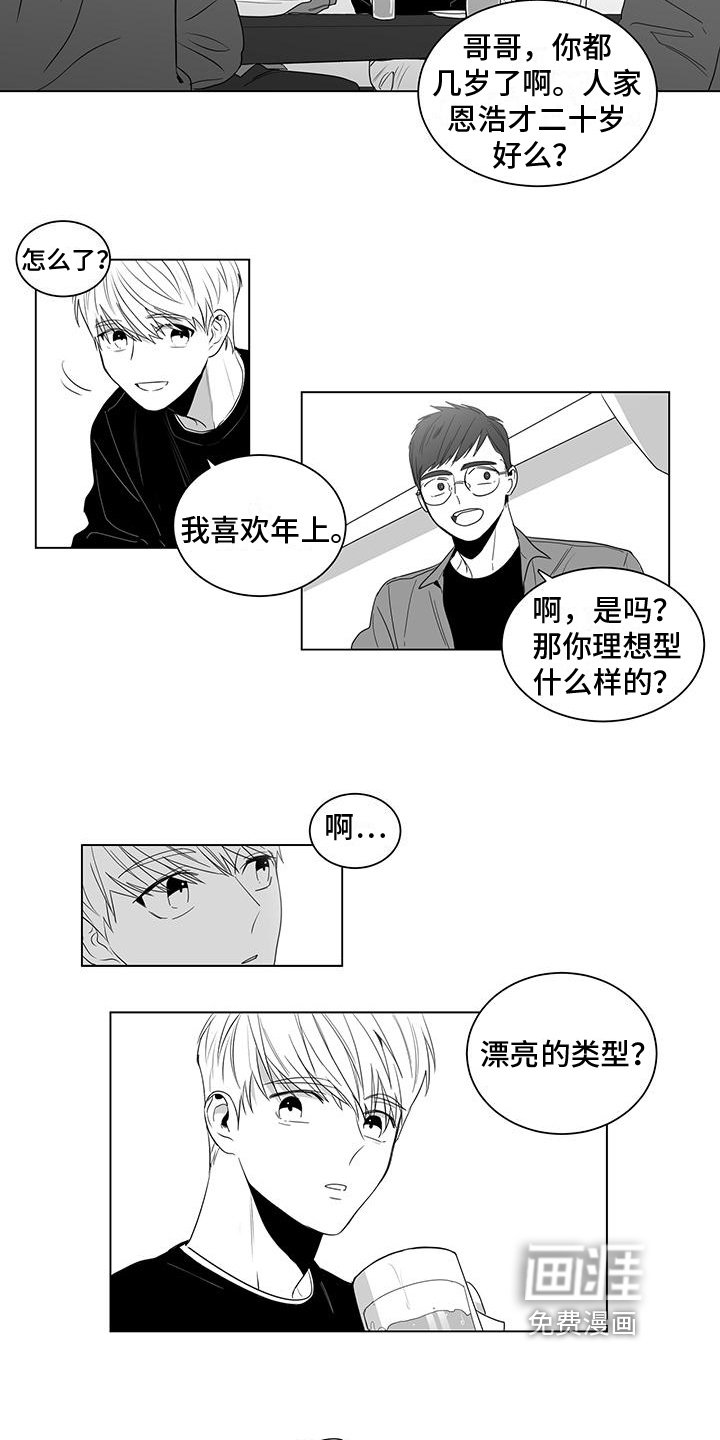 第13章：聚会