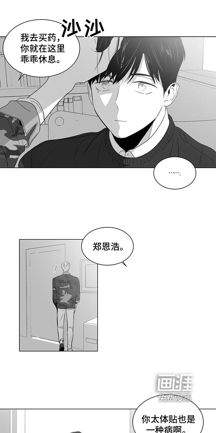 第15章：生病