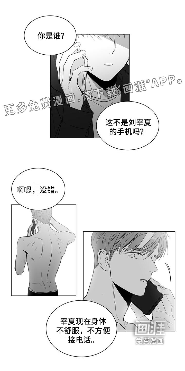 第18章：小心机