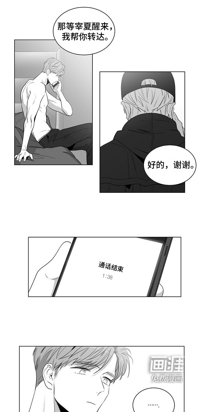 第18章：小心机