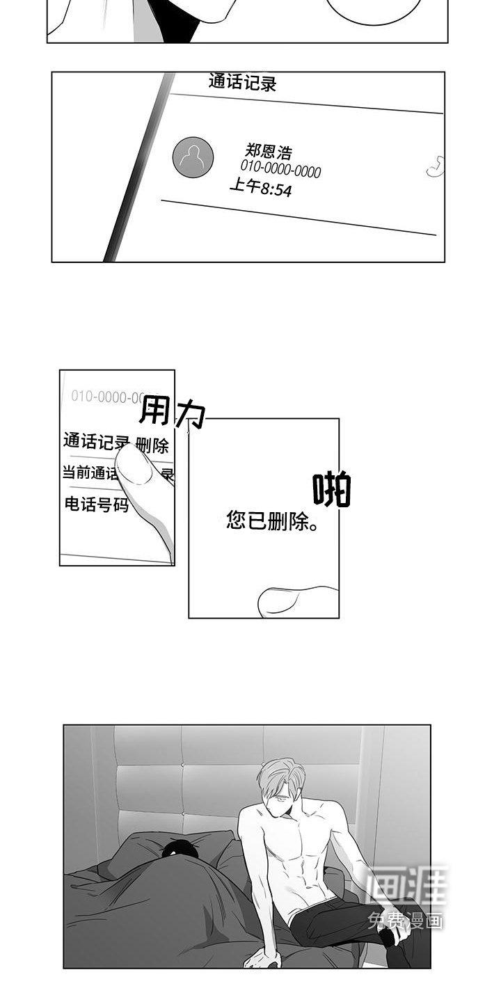 第18章：小心机