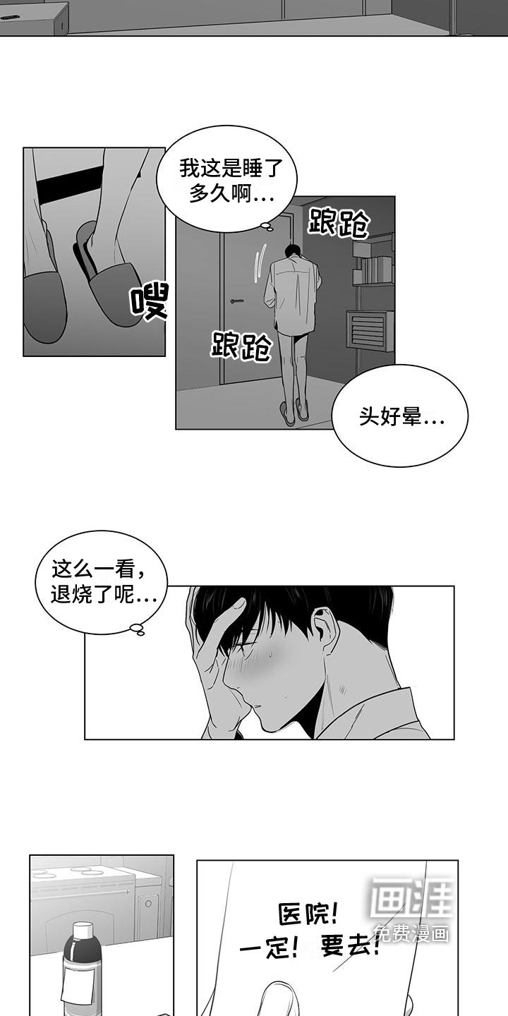 第18章：小心机
