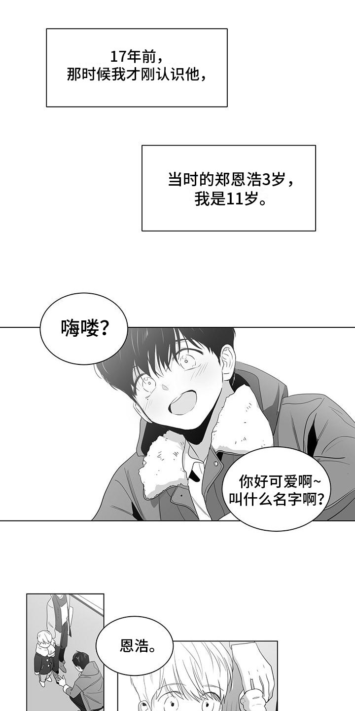 第2章：再遇