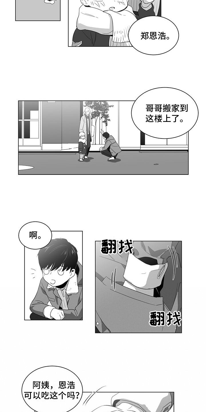 第2章：再遇