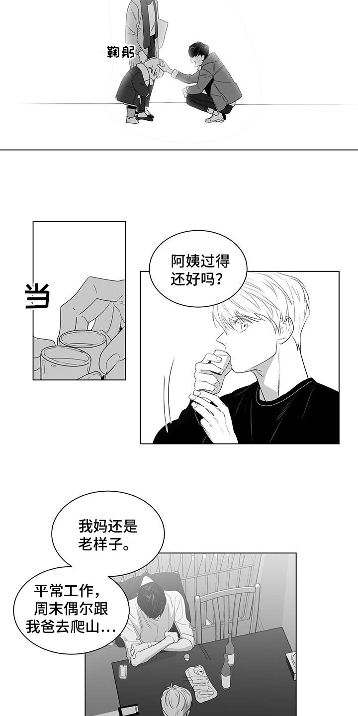 第2章：再遇