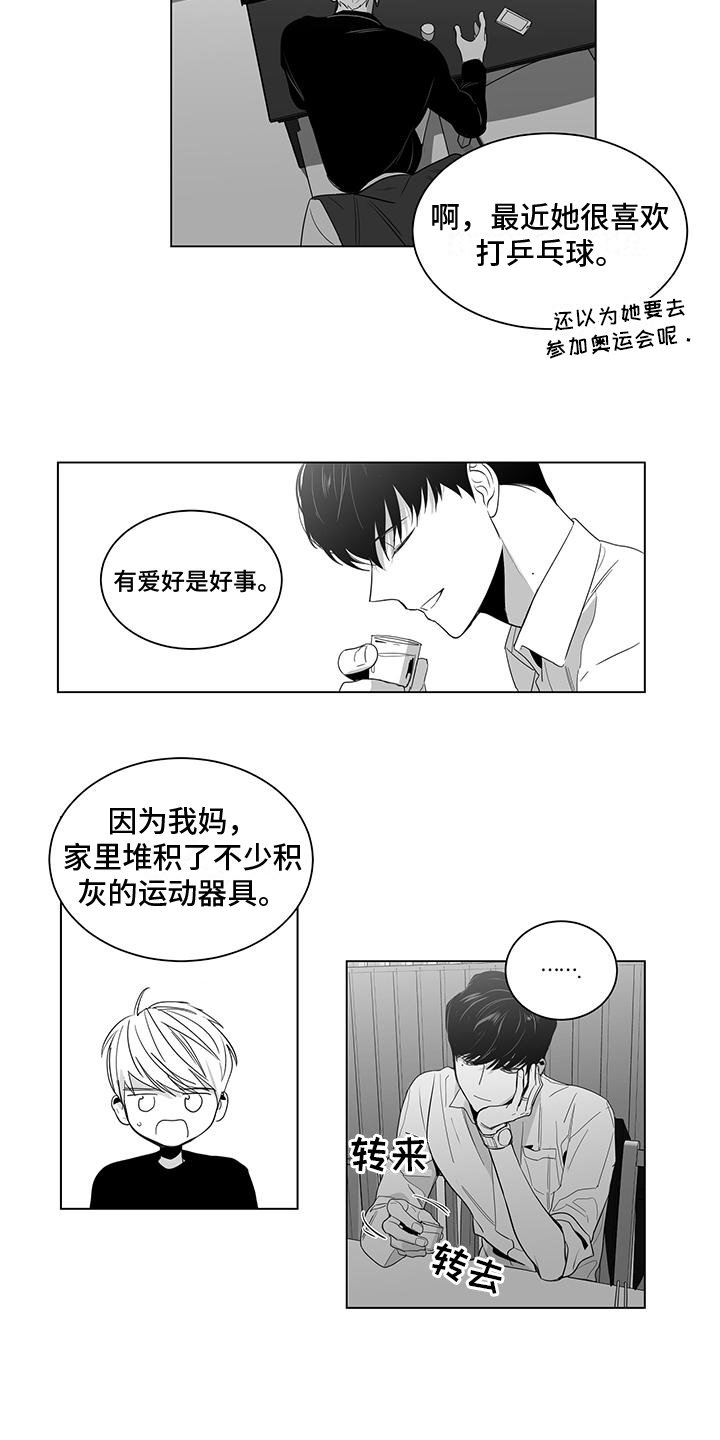 第2章：再遇