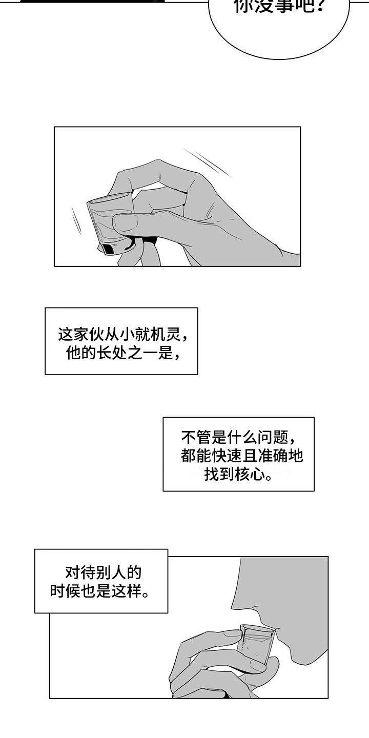 第2章：再遇