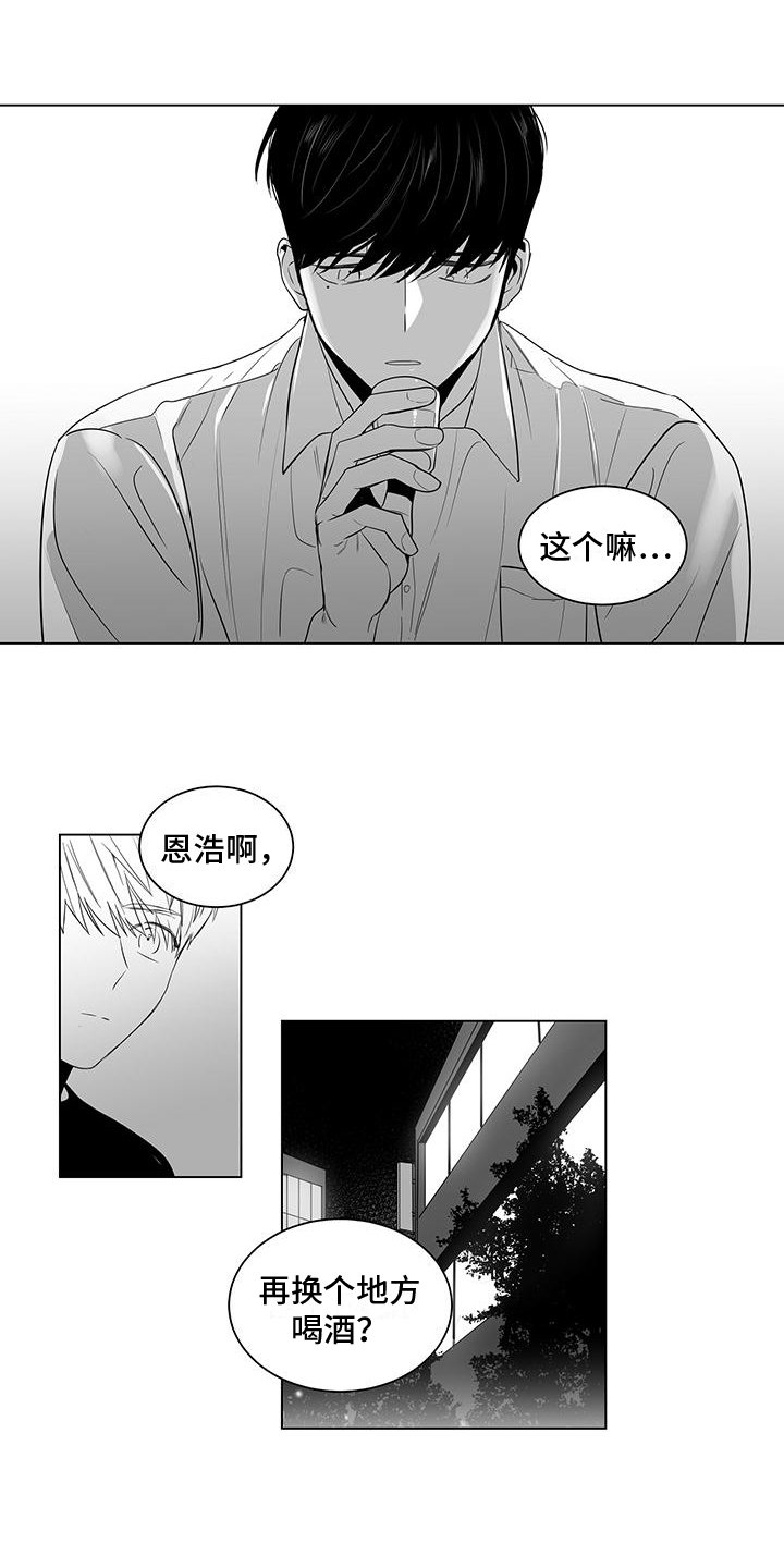 第2章：再遇