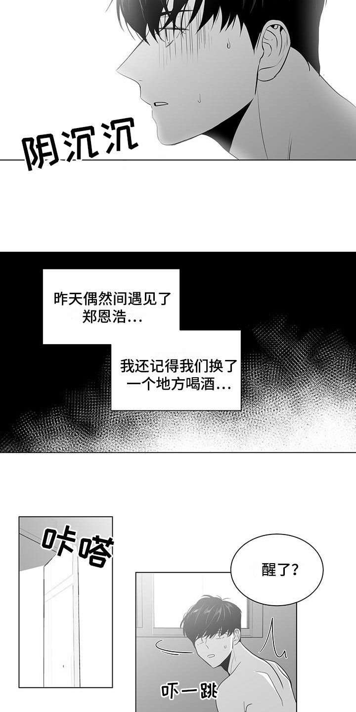 第2章：再遇