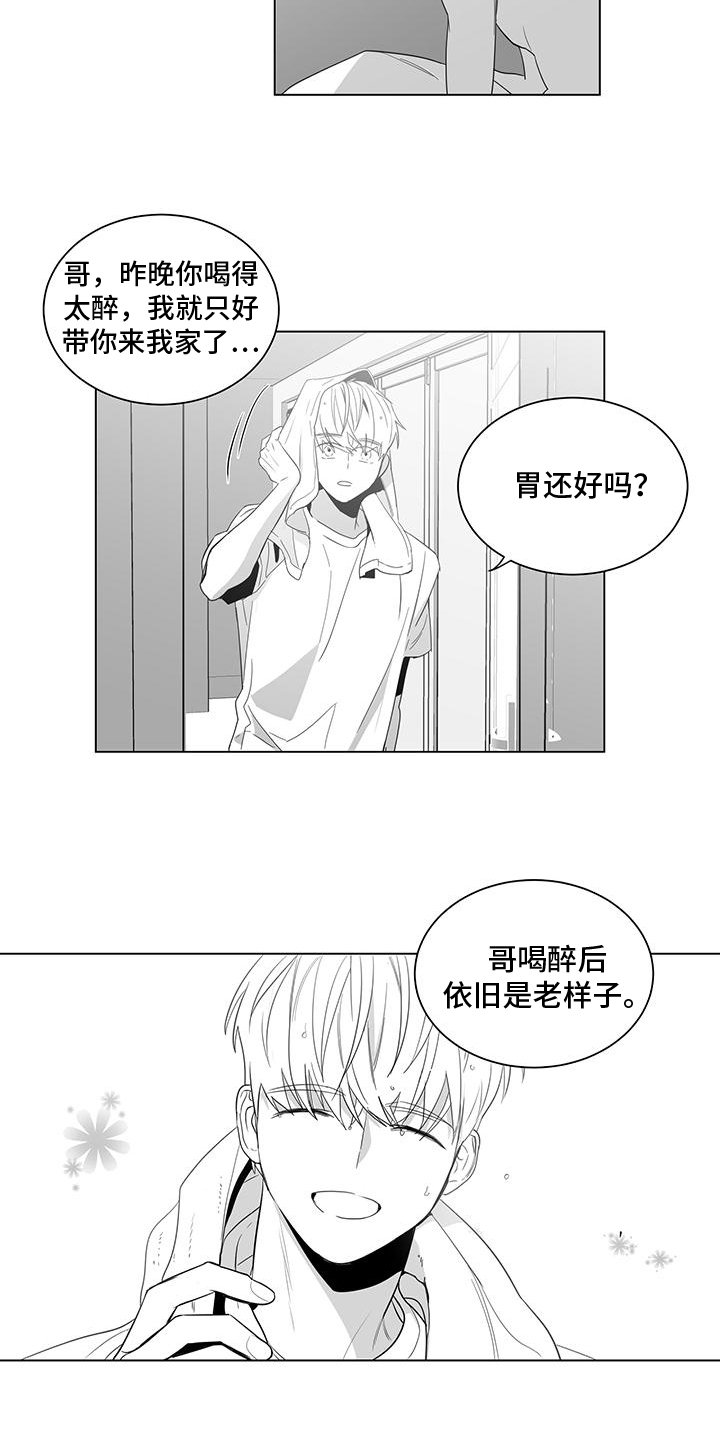 第2章：再遇