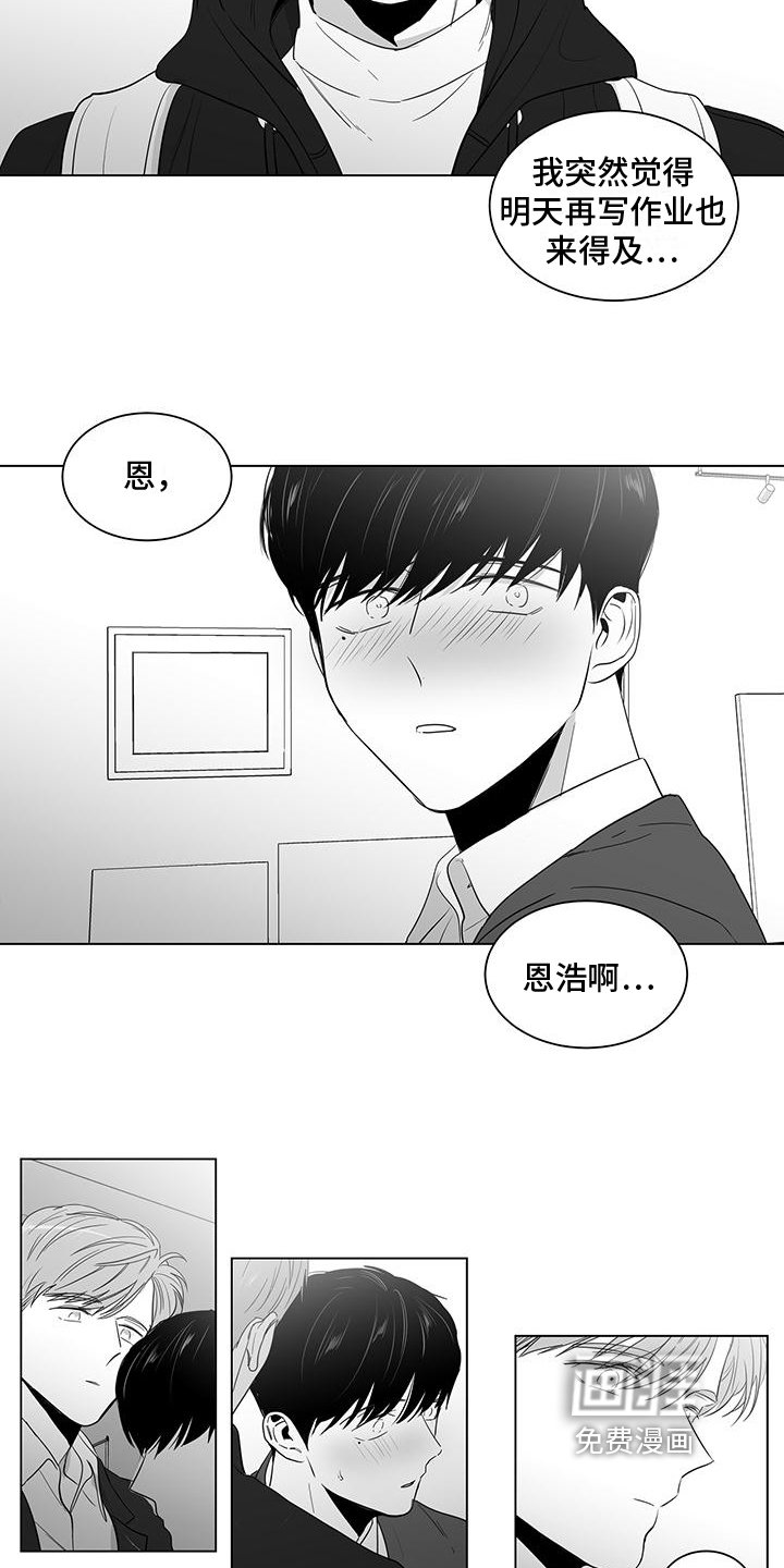 第20章：撞破