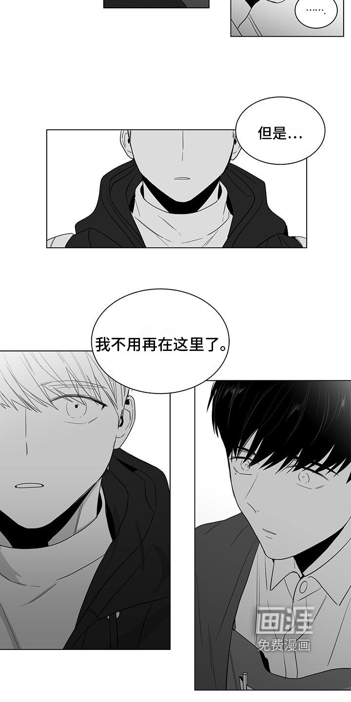 第20章：撞破