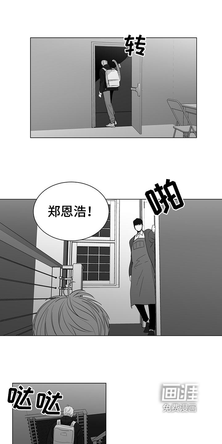 第20章：撞破