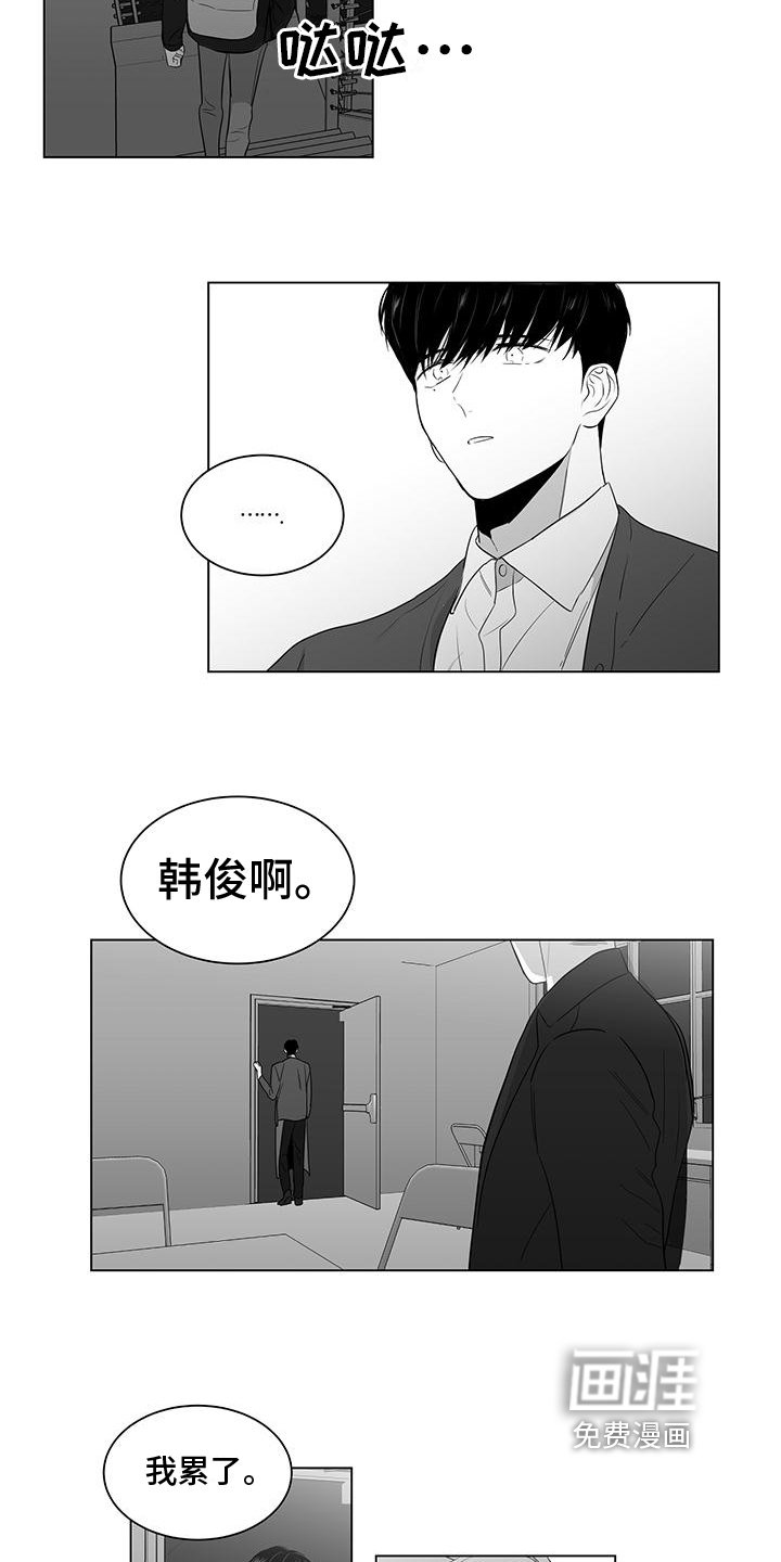 第20章：撞破