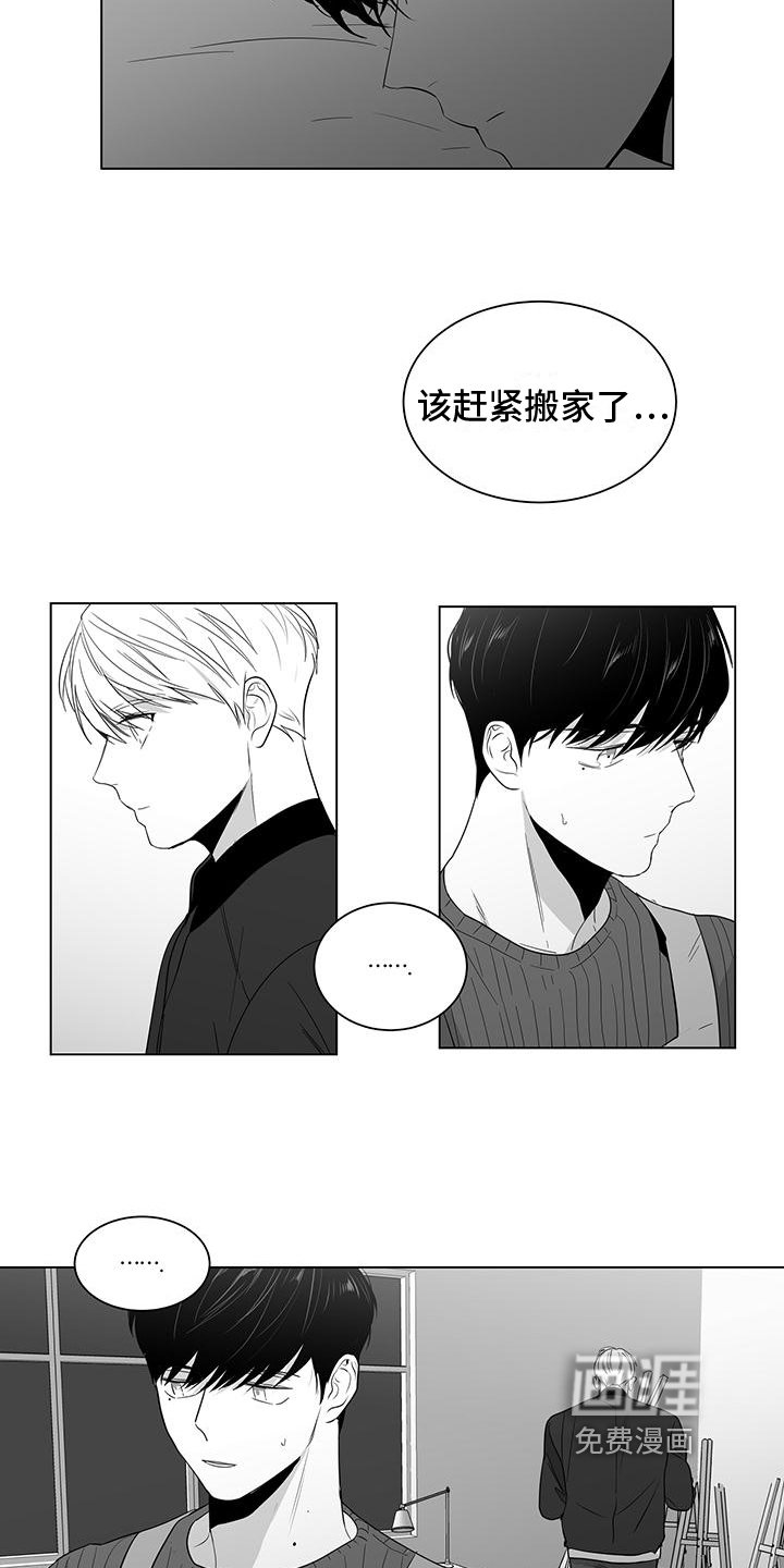第21章：不爽