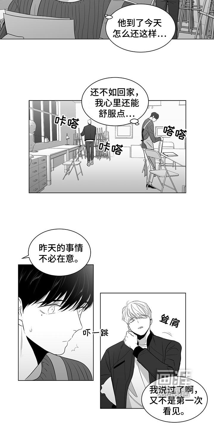 第21章：不爽