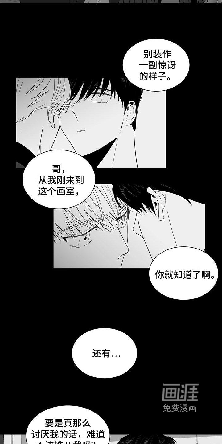 第23章：烦心