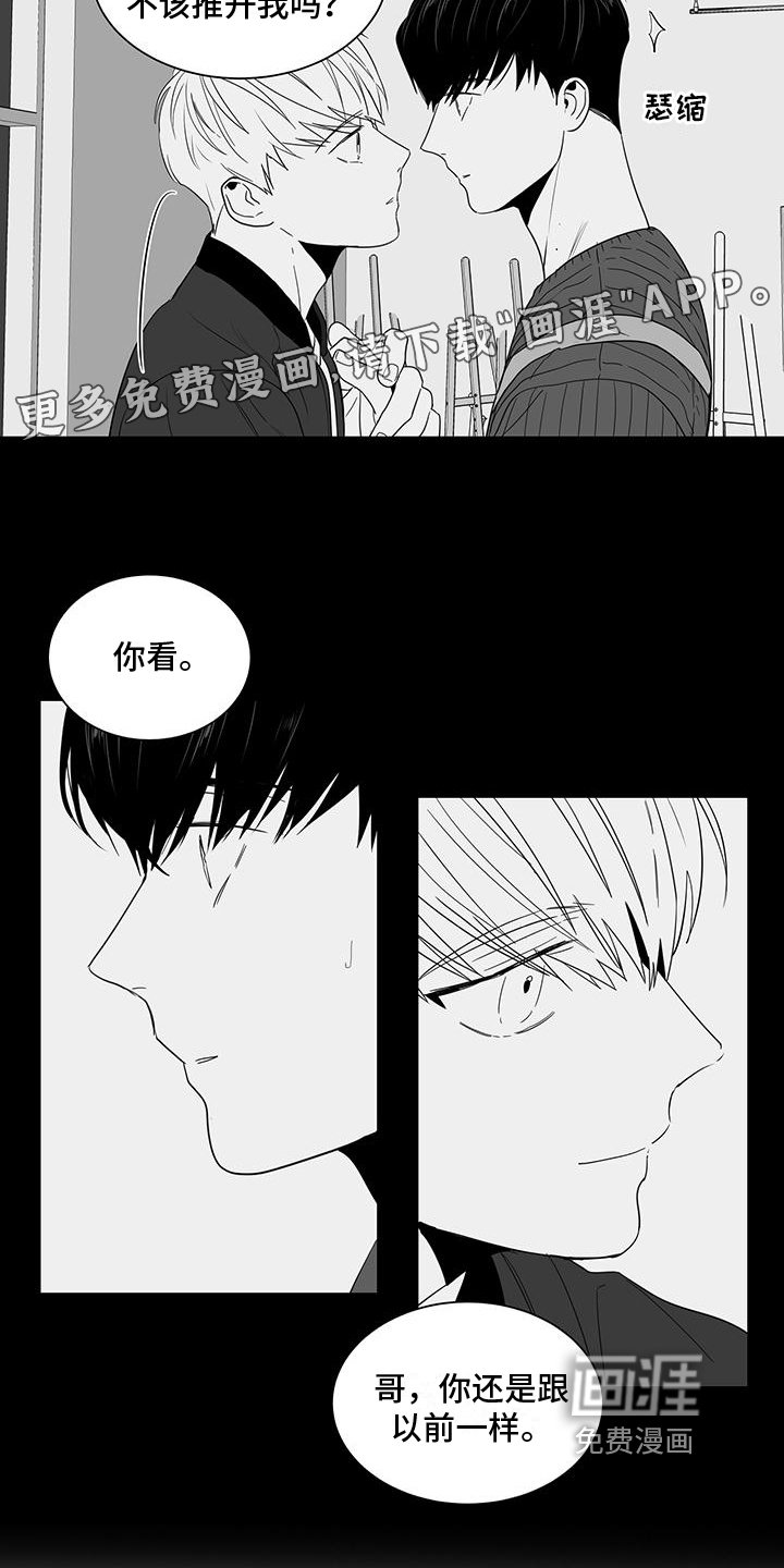 第23章：烦心