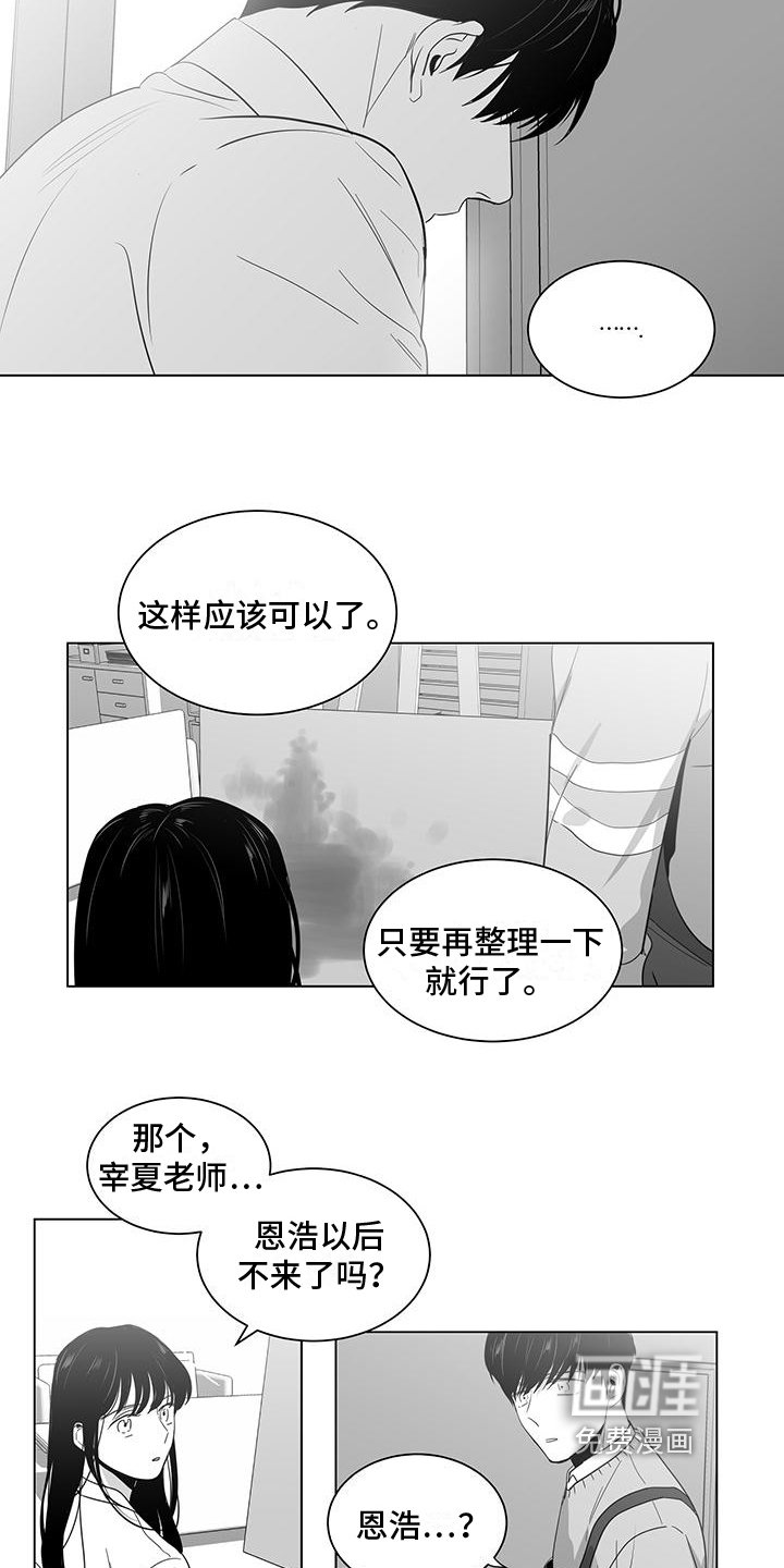 第23章：烦心