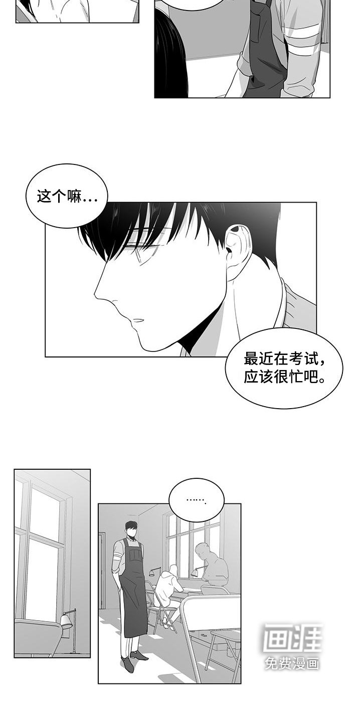 第23章：烦心