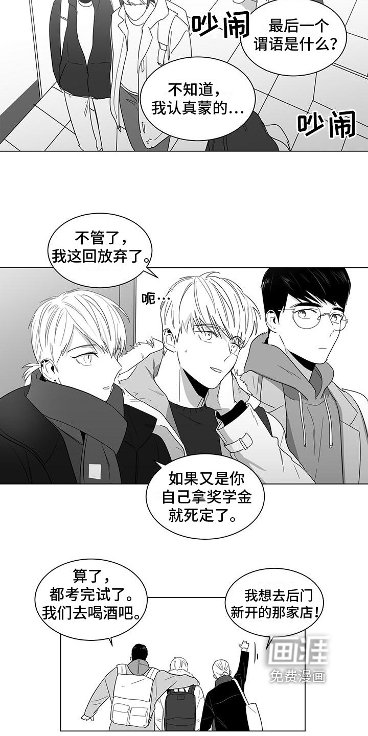 第23章：烦心