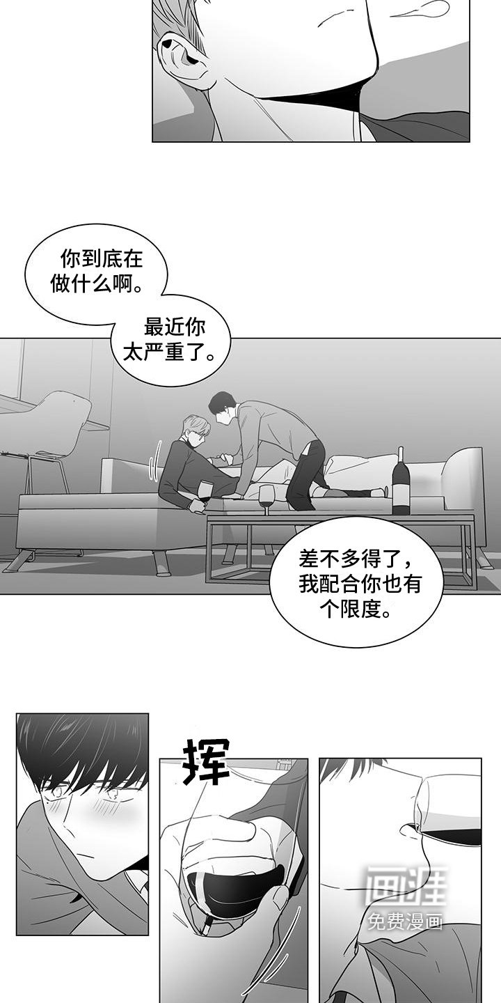 第25章：喝醉
