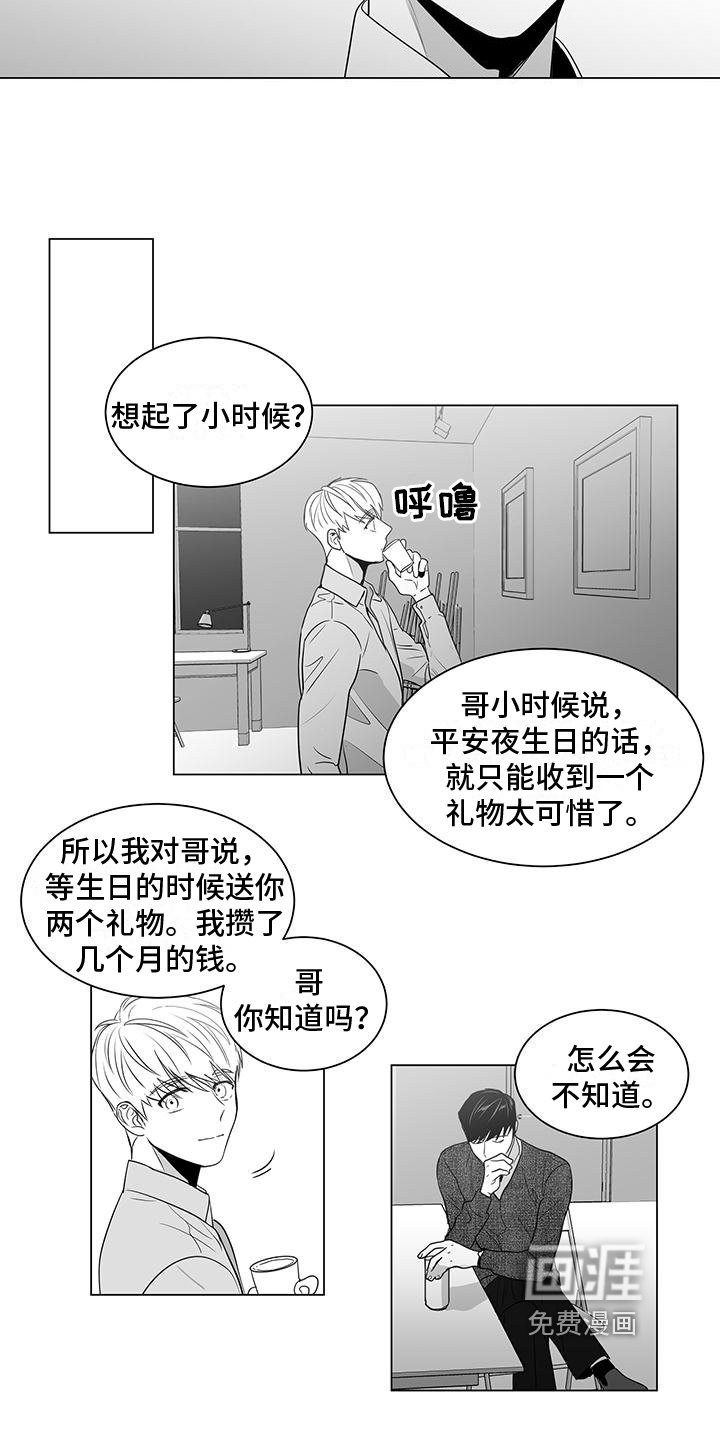 第26章：生日