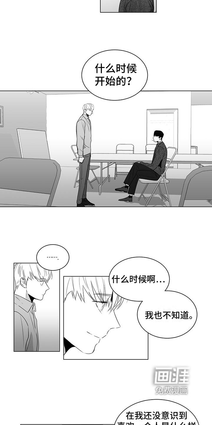 第27章：表白
