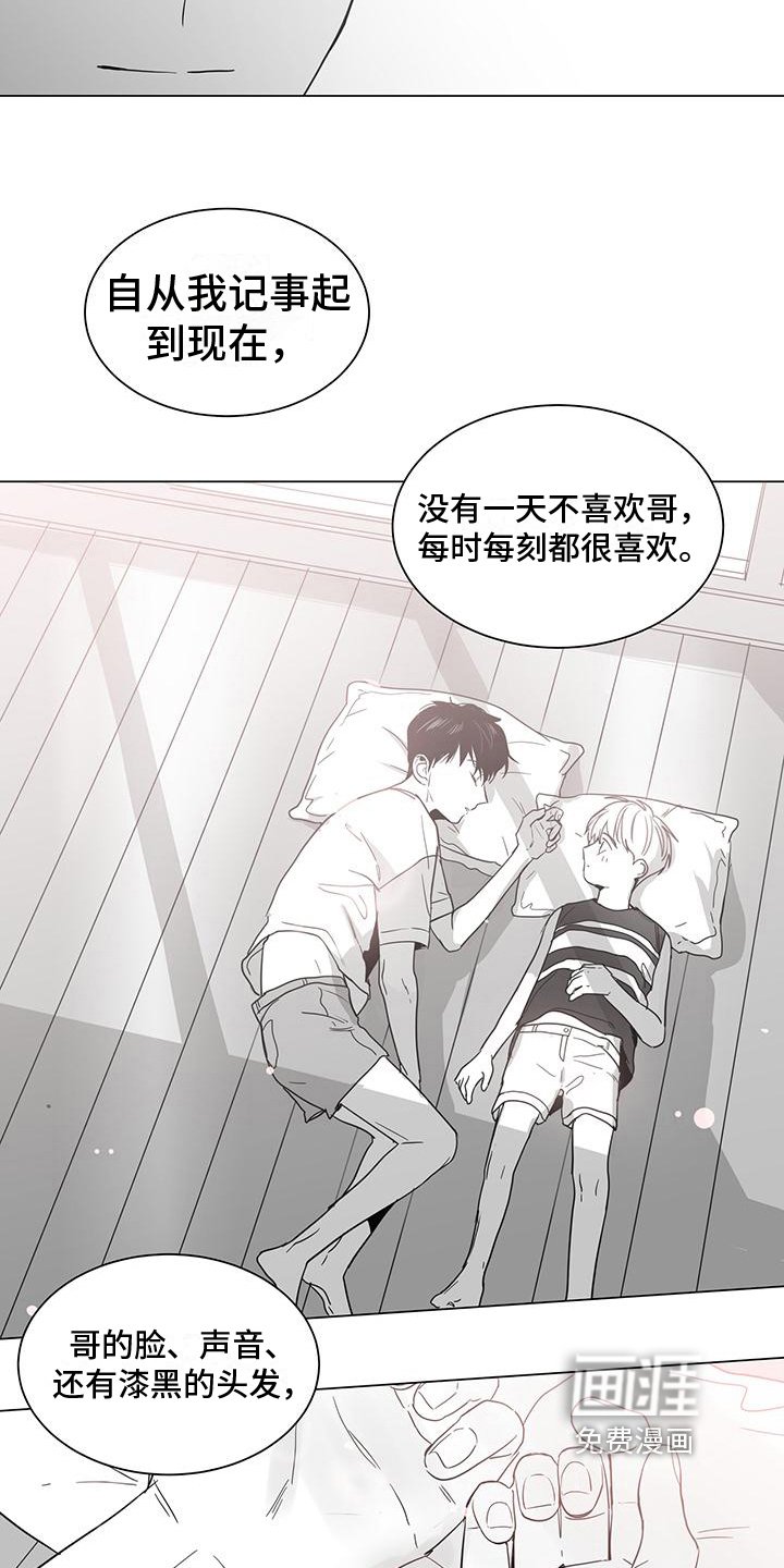 第27章：表白