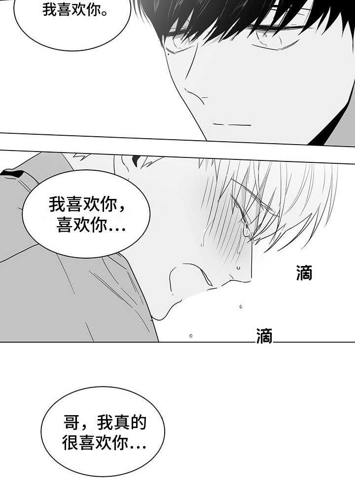 第27章：表白