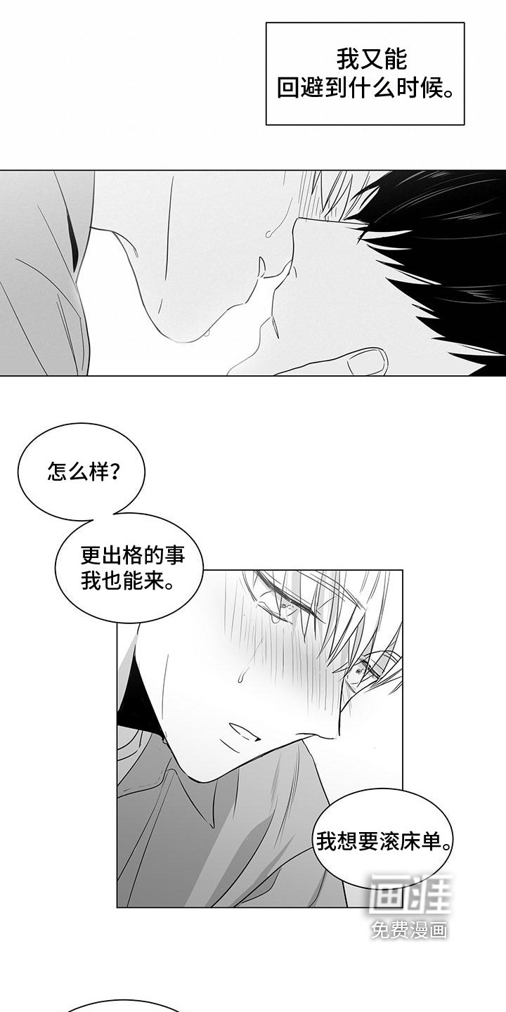 第28章：带回家