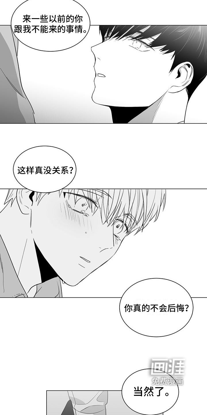 第28章：带回家