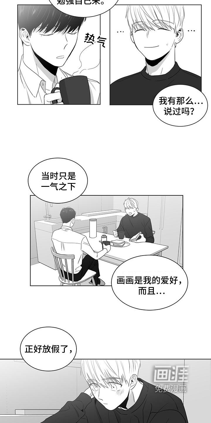 第29章：庆幸
