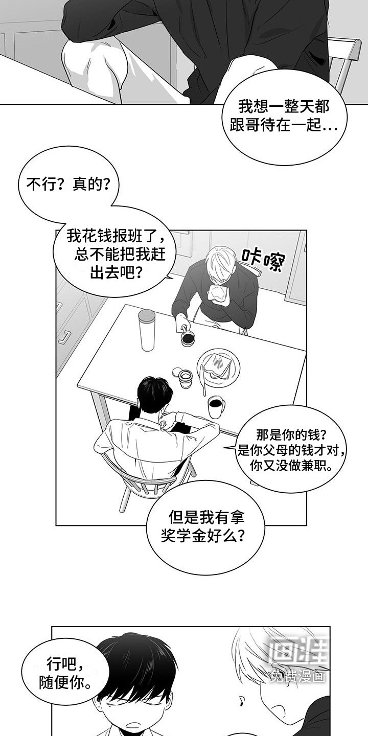 第29章：庆幸