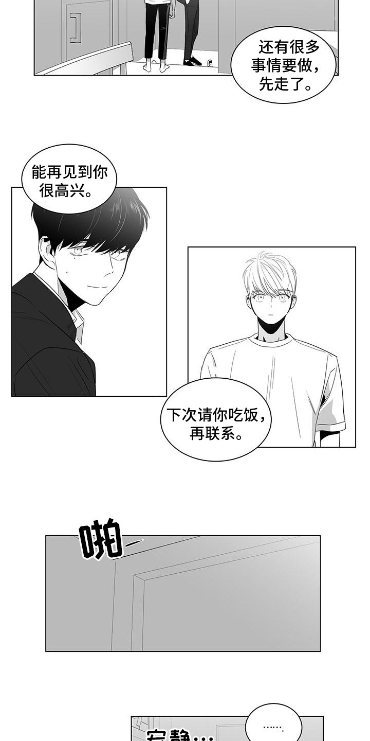 第3章：欣喜