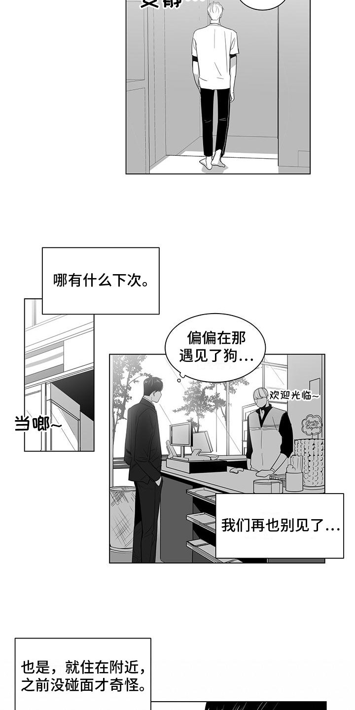第3章：欣喜