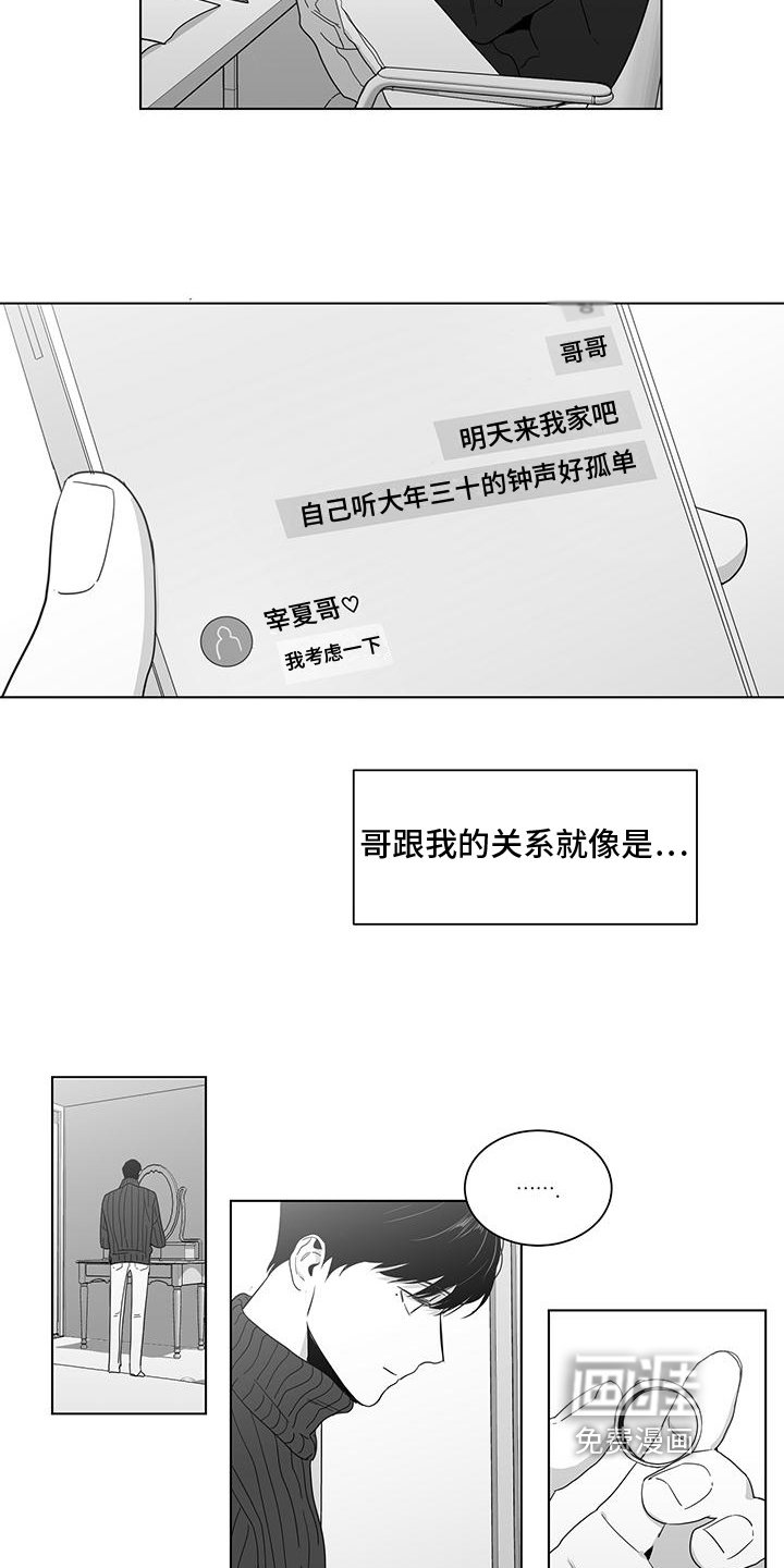 第31章：不戴戒指