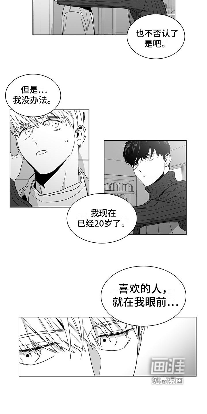 第33章：喜欢